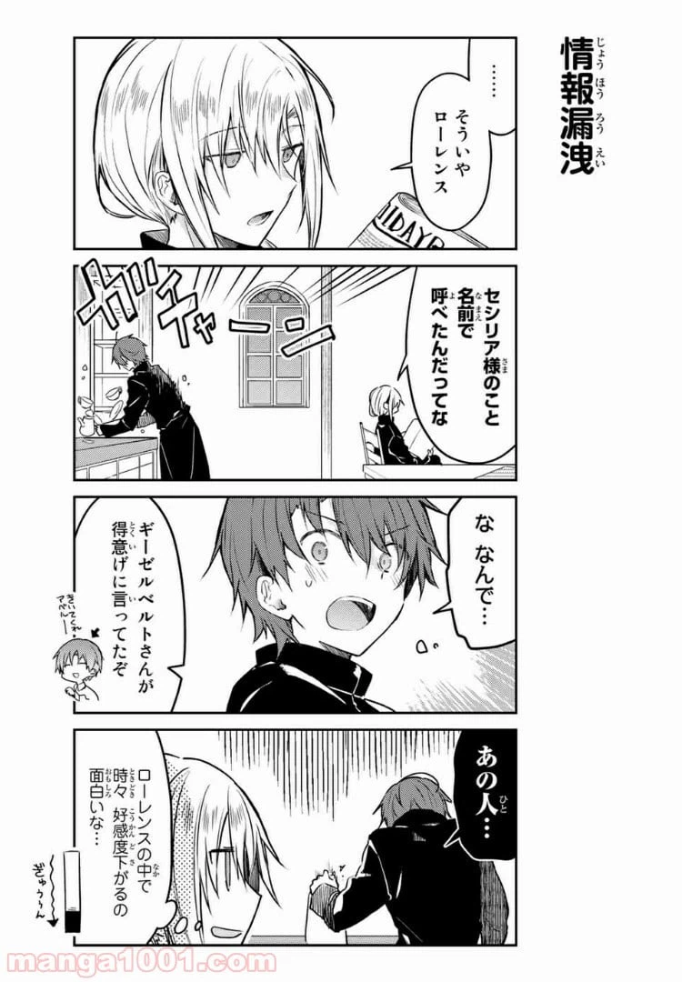ページ 9 — 第40話