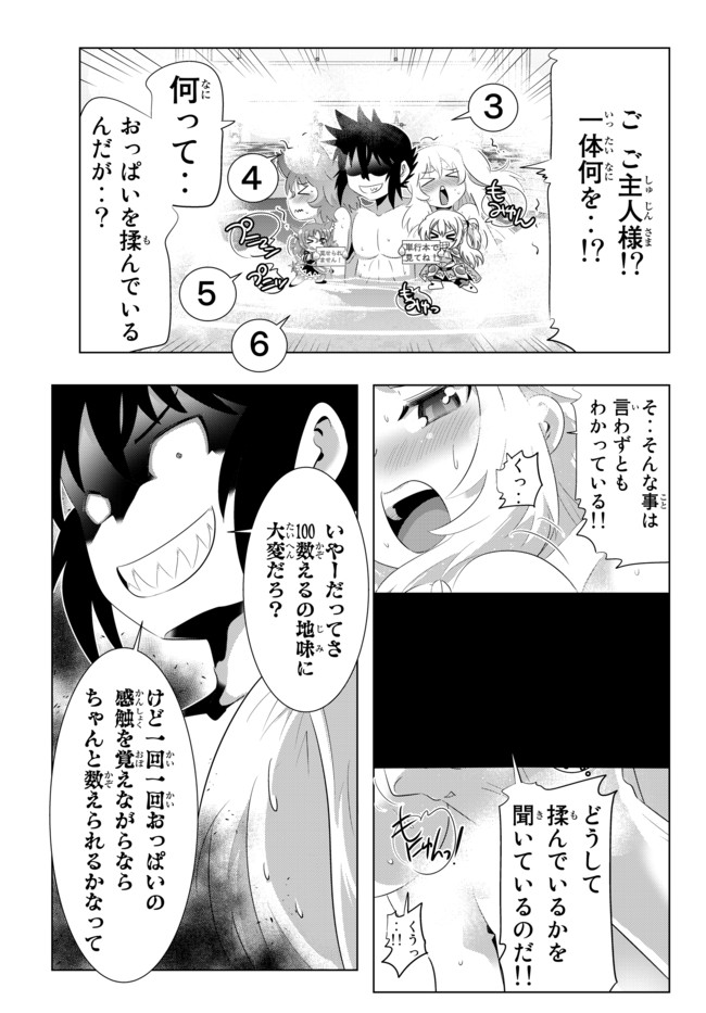 ページ 9 — 第34話