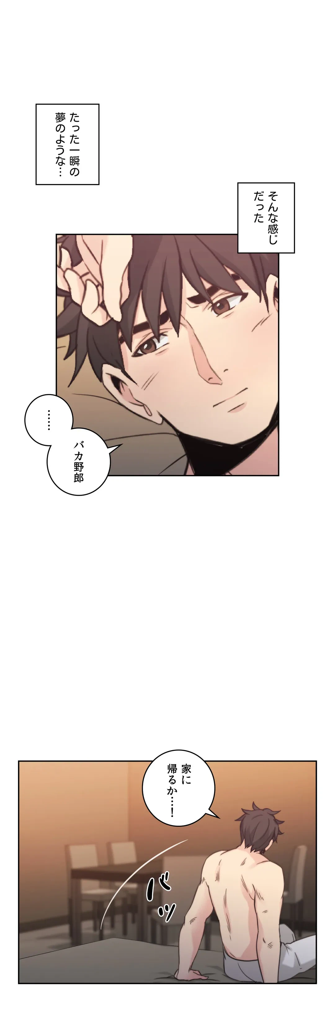 ページ 11 — 第31話
