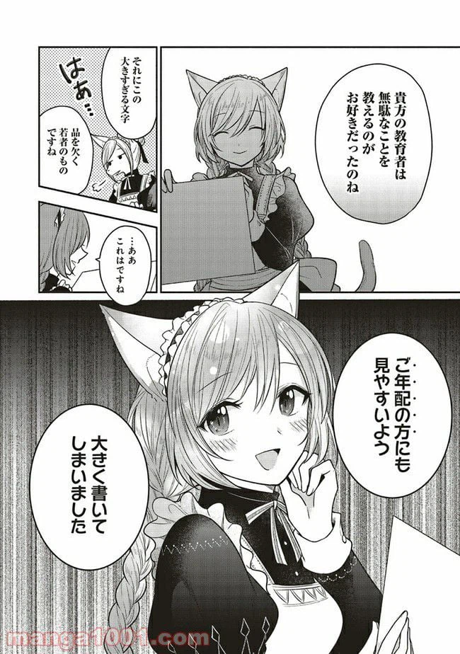 ページ 3 — 第3.2話