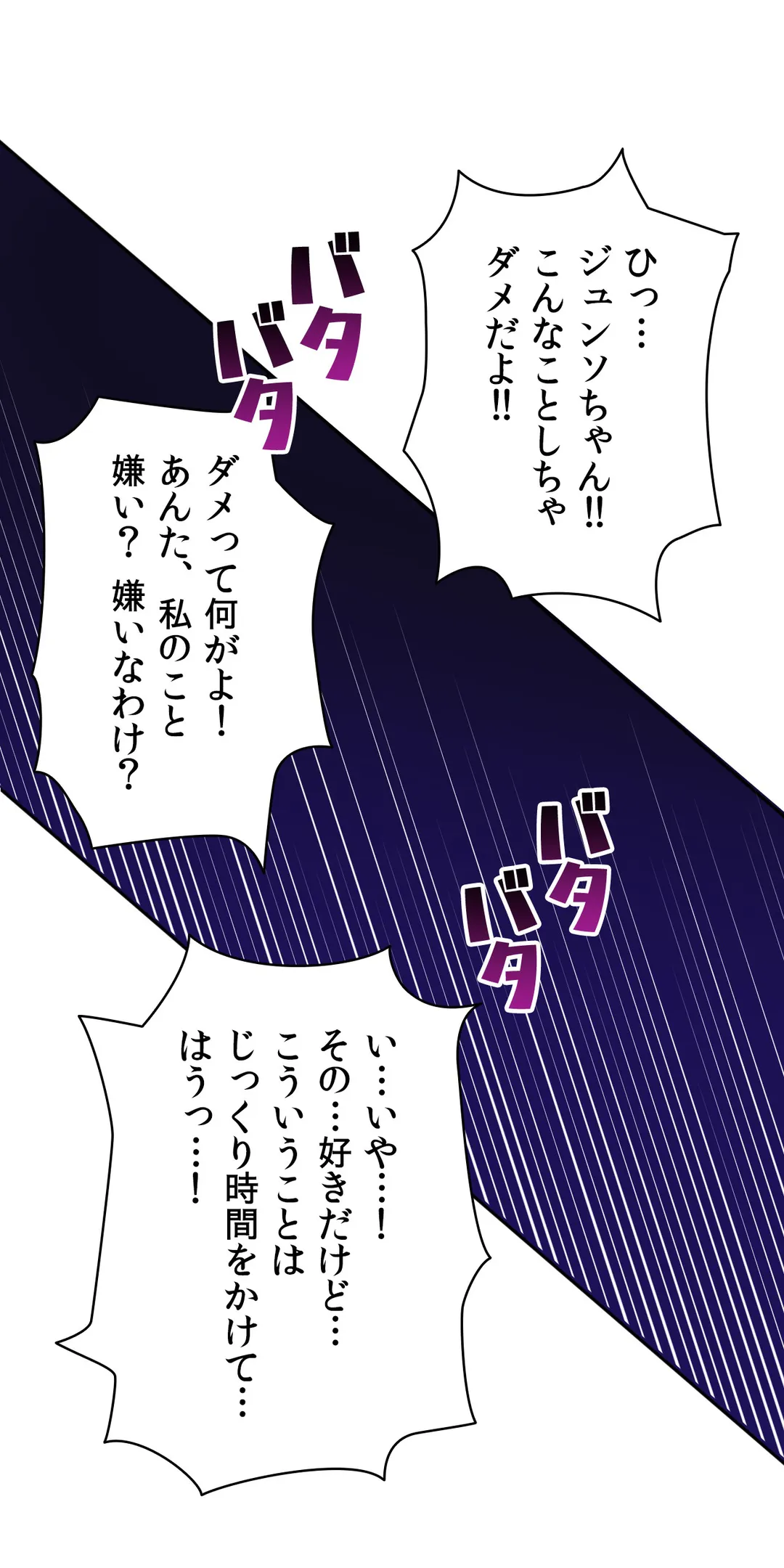 ページ 23 — 第10話