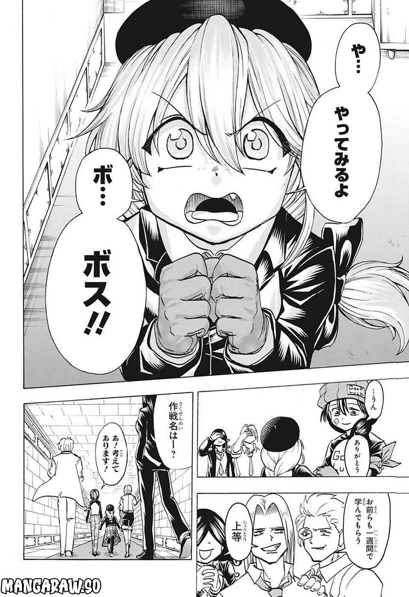 ページ 18 — 第139話