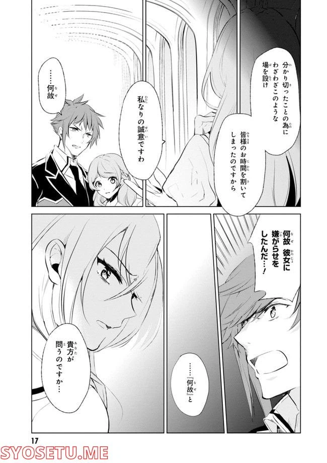 ページ 19 — 第64.1話