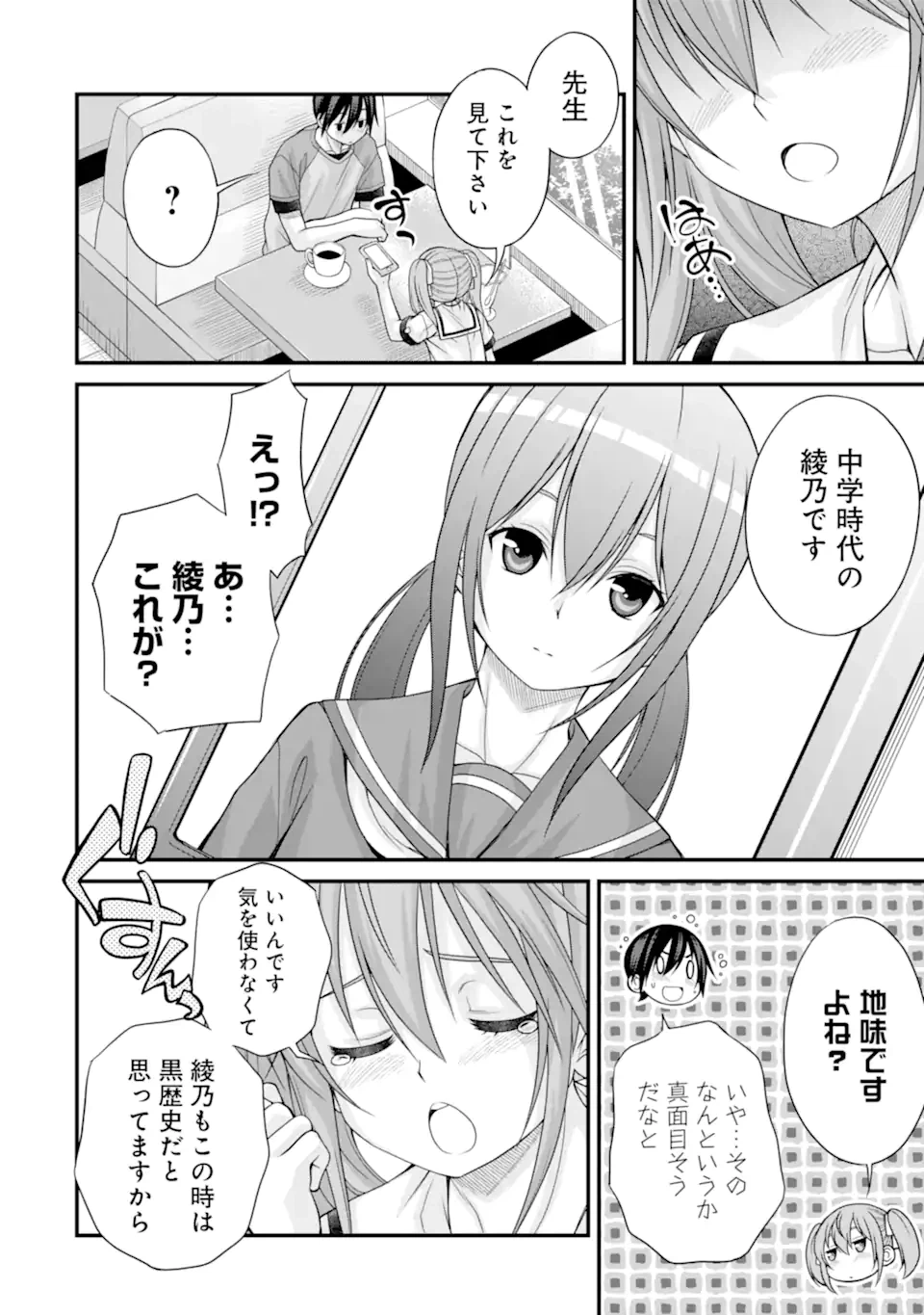 ページ 16 — 第17話