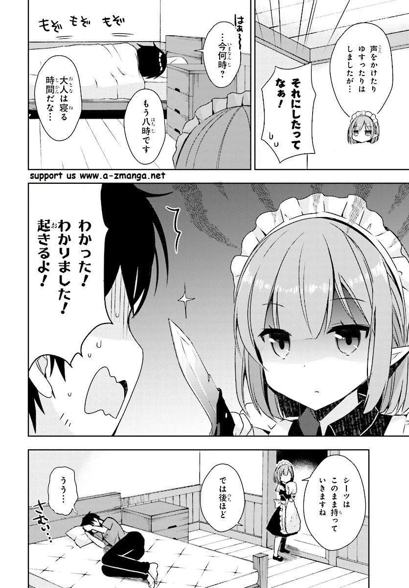ページ 4 — 第1話