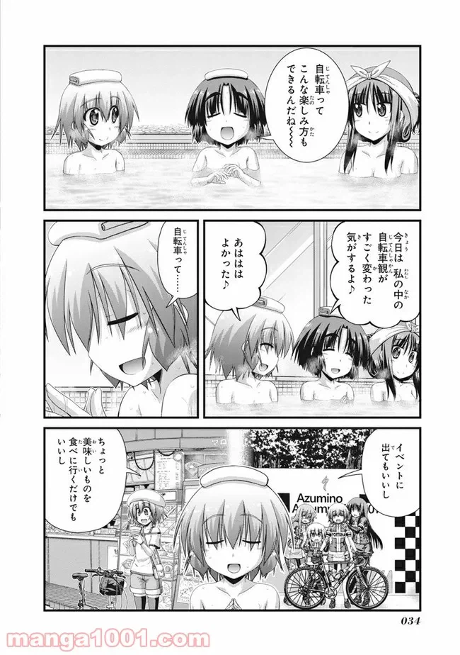 ページ 24 — 第1話