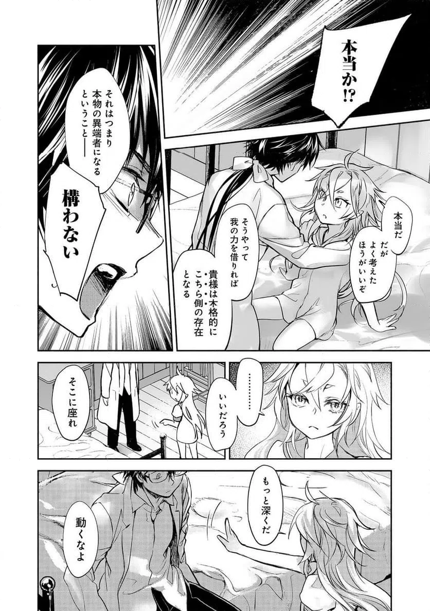 ページ 26 — 第25話
