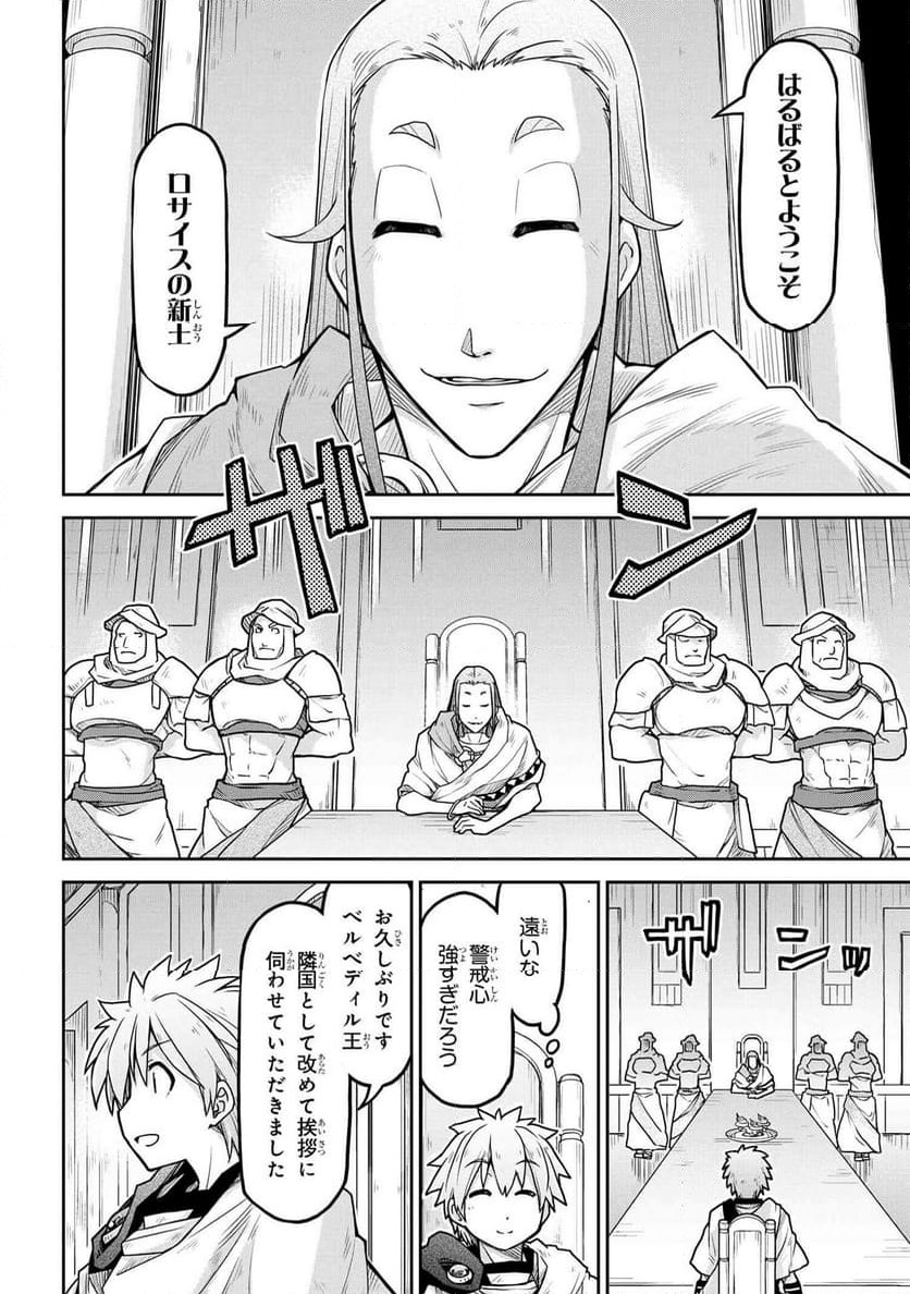 ページ 14 — 第64話