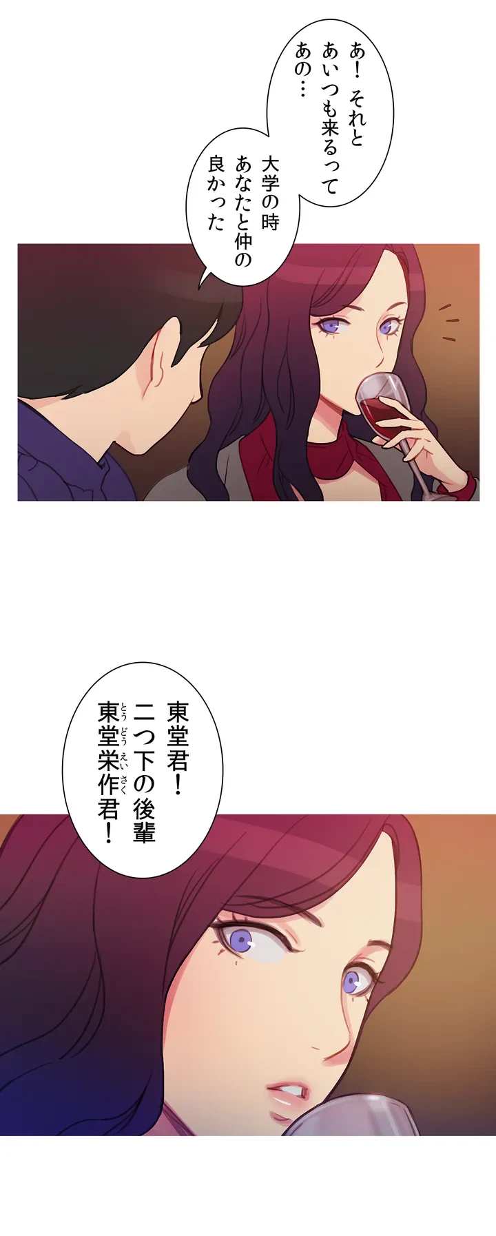 ページ 13 — 第2話