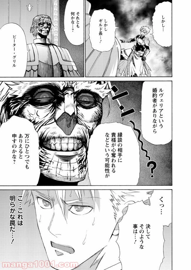 ページ 15 — 第8話