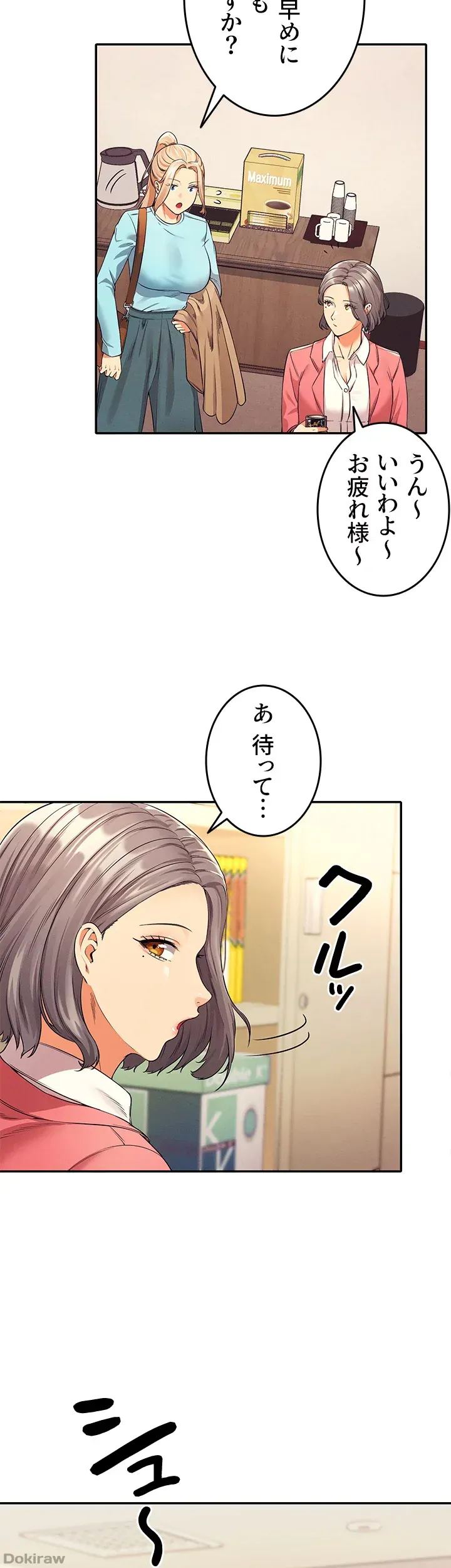 ページ 10 — 第33話