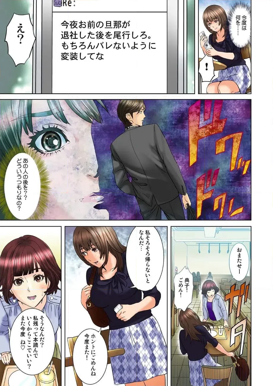 ページ 7 — 第3話
