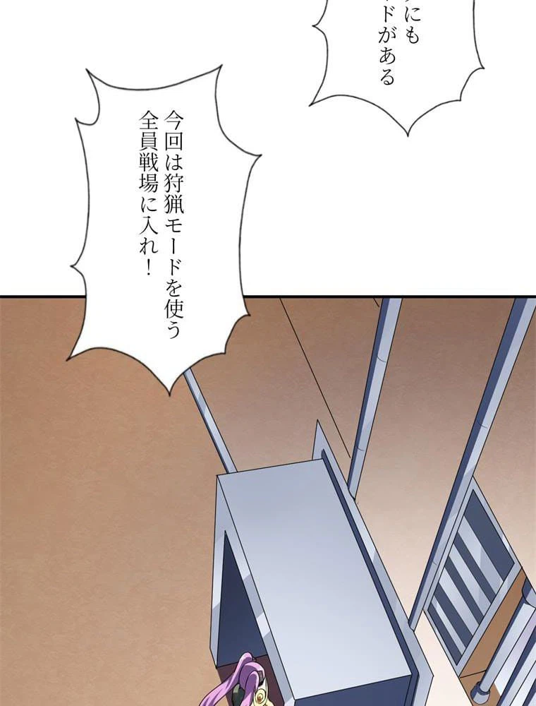 ページ 16 — 第76話