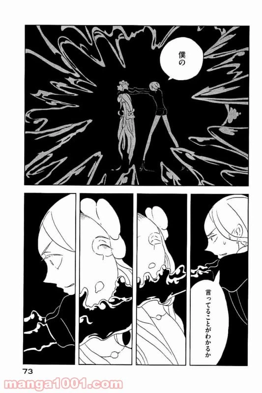 ページ 19 — 第31話