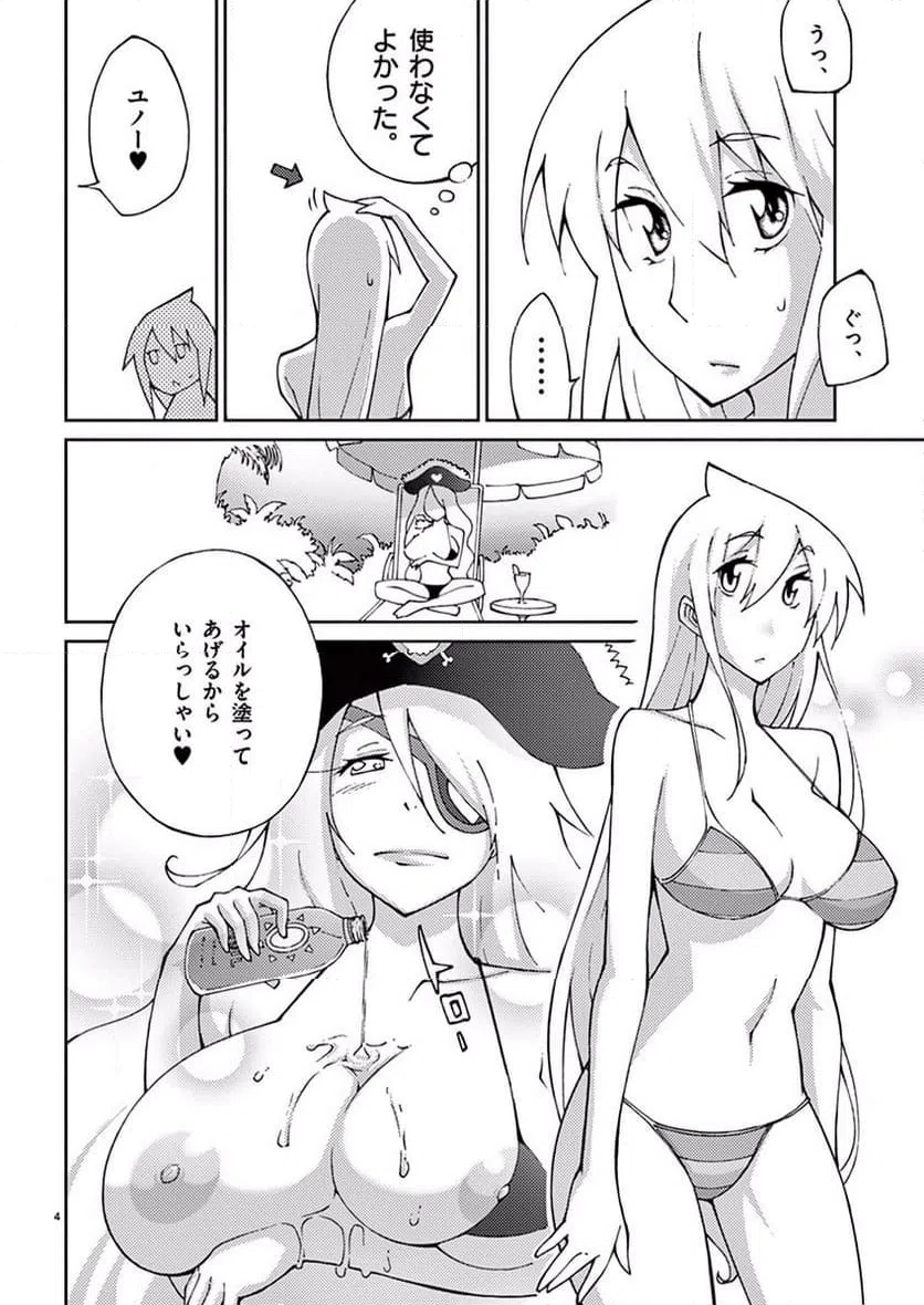 ページ 4 — 第49話