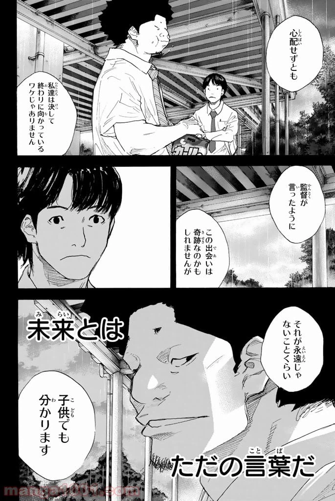 ページ 44 — 第280話