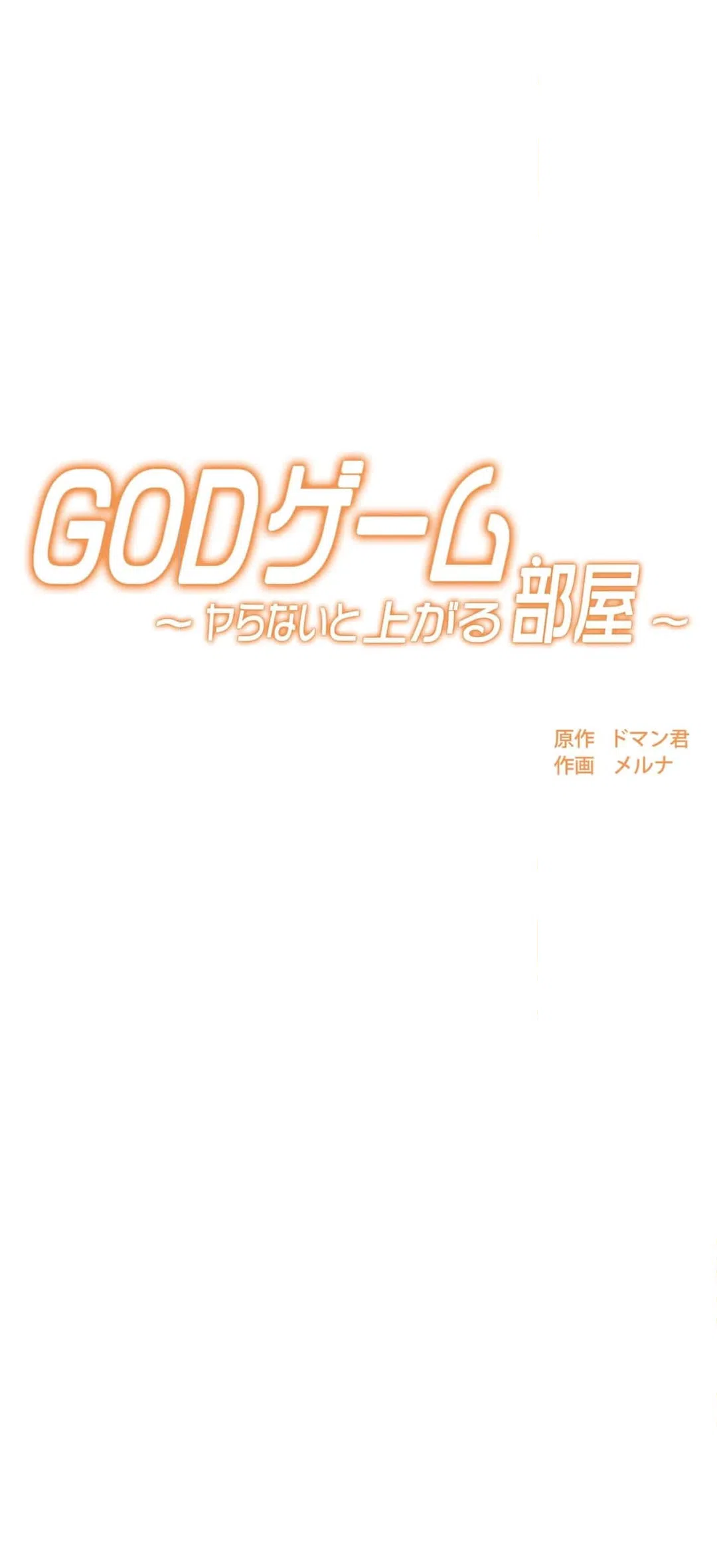 ページ 10 — 第6話