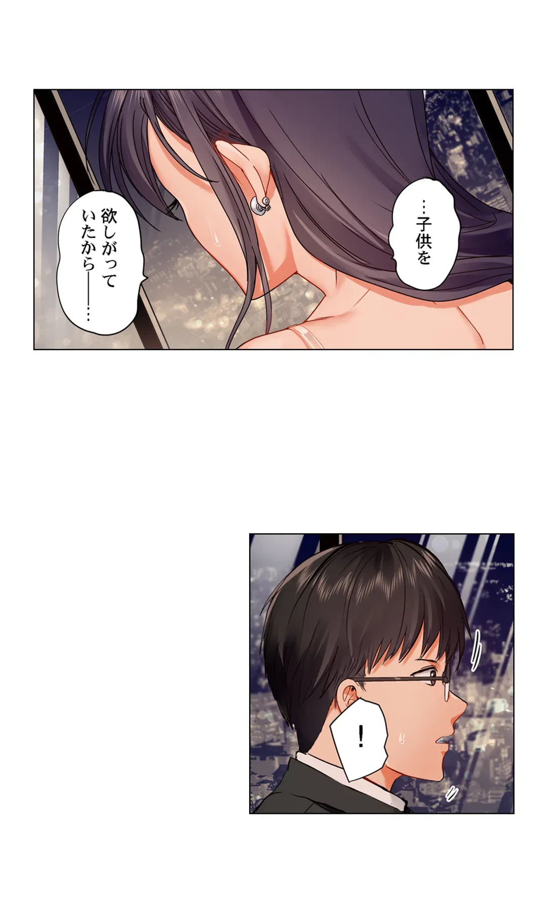 ページ 15 — 第52話