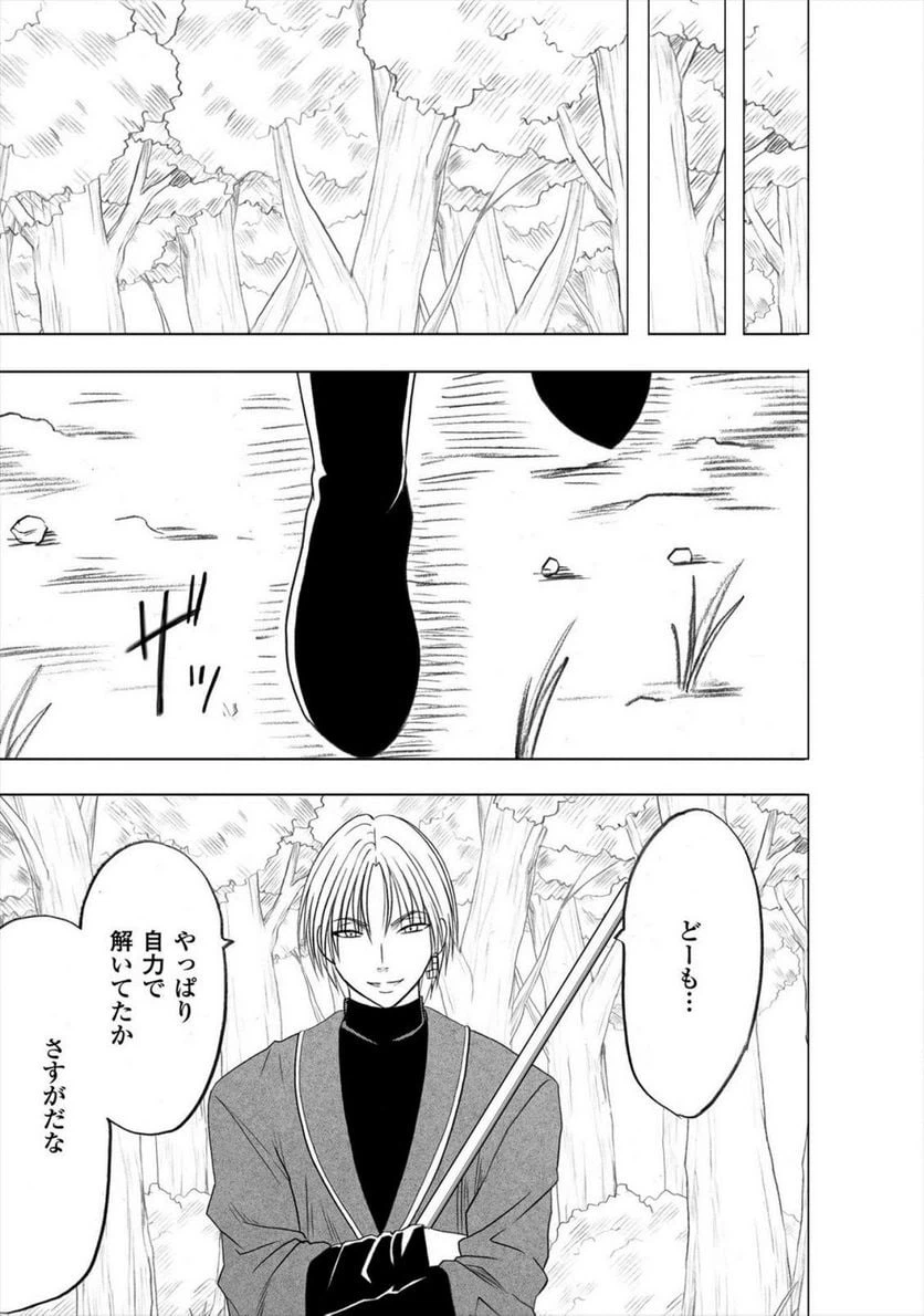 ページ 23 — 第12話
