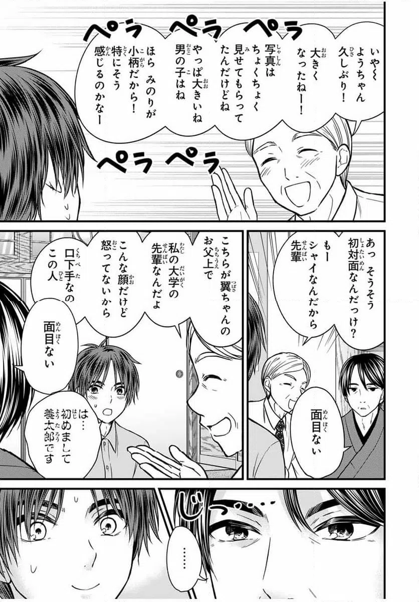 ページ 3 — 第152話