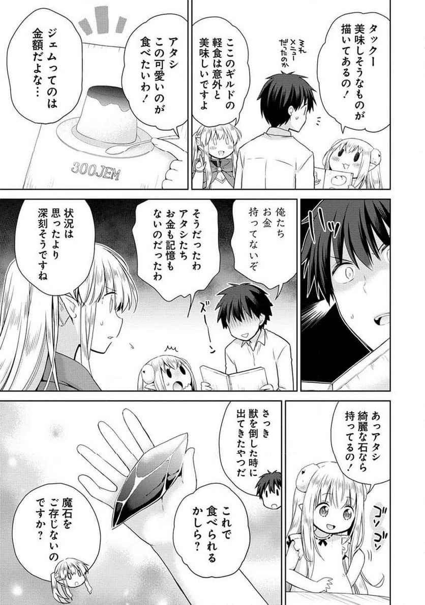 ページ 9 — 第2.1話