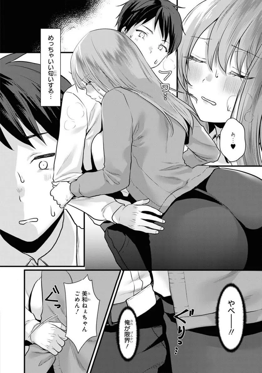 ページ 18 — 第55話