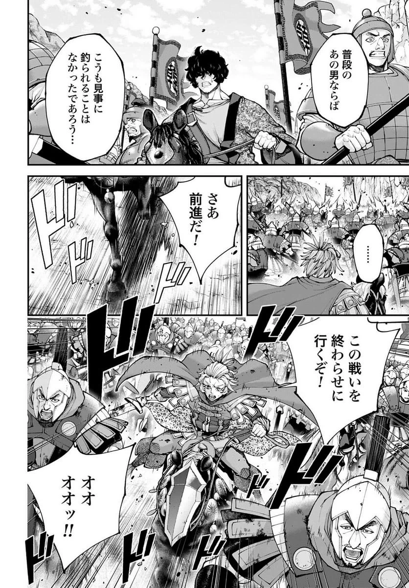 ページ 22 — 第44話