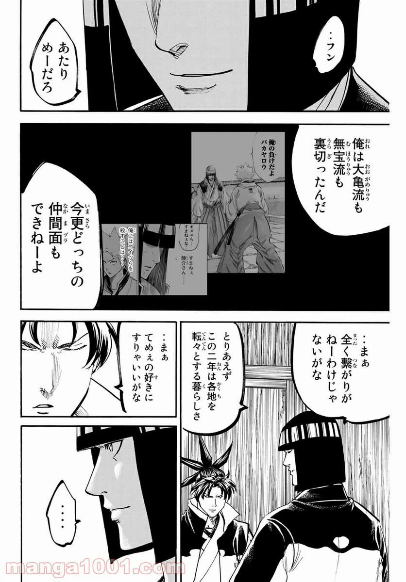 ページ 16 — 第163話