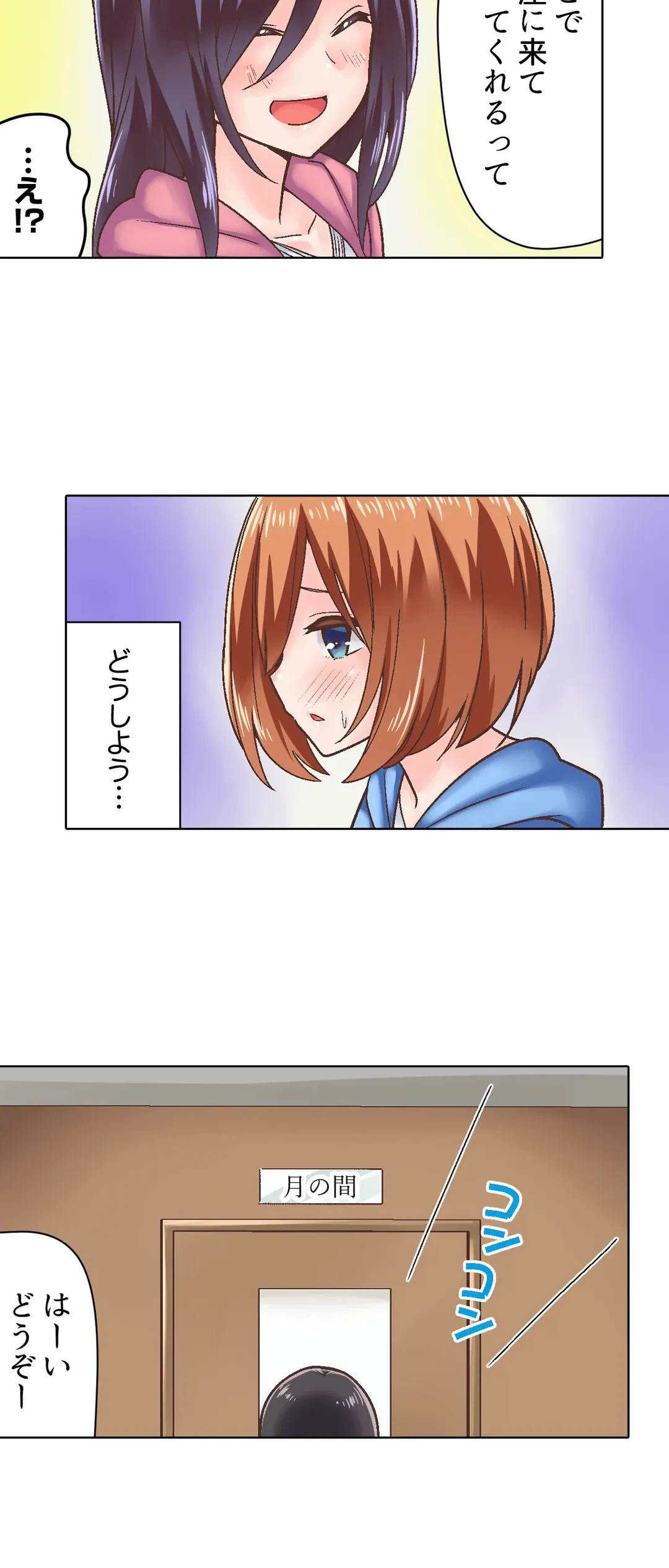 ページ 17 — 第11話