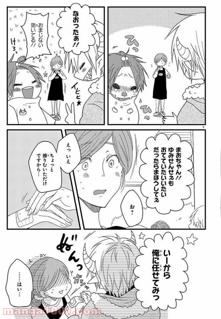 ページ 13 — 第1話
