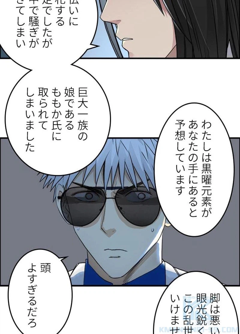 ページ 19 — 第78話
