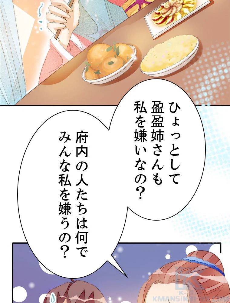 ページ 32 — 第51話