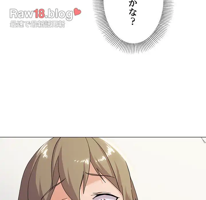 ページ 13 — 第14話