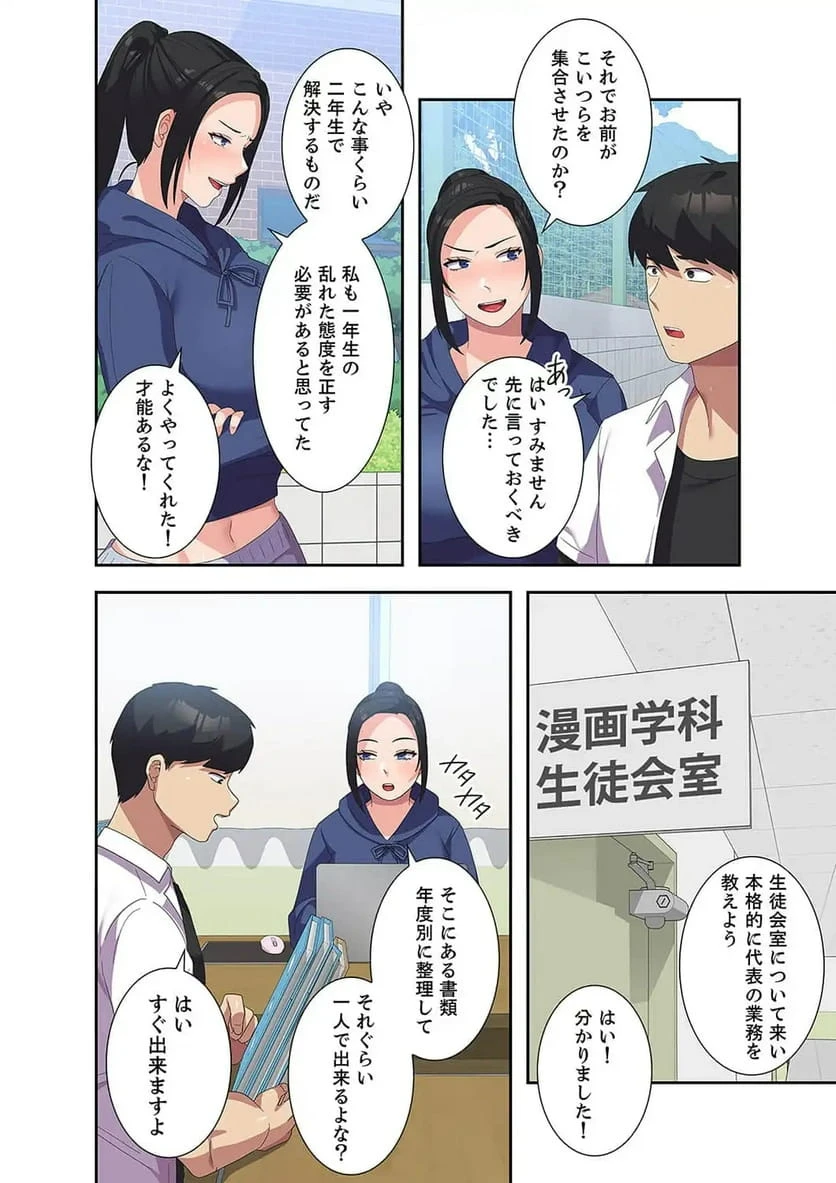 ページ 14 — 第21話