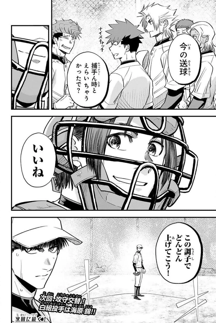 ページ 16 — 第200話