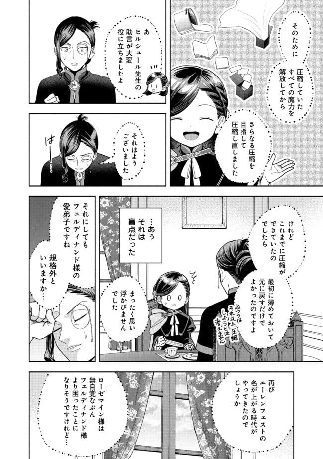 ページ 28 — 第10話