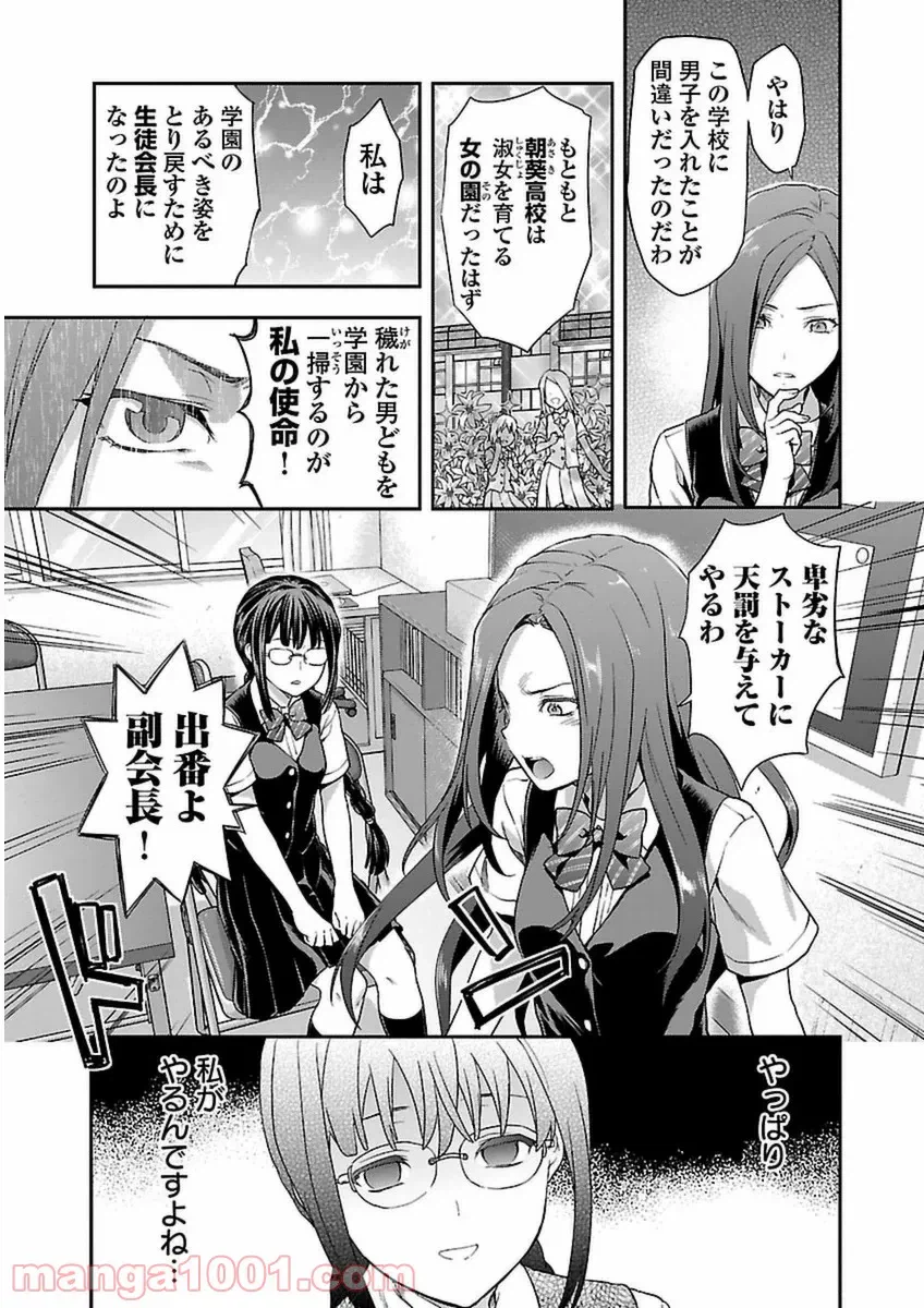 ページ 19 — 第14話