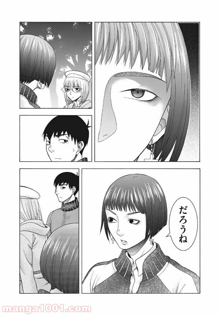 ページ 6 — 第94話