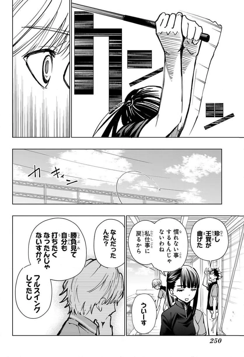 ページ 14 — 第5話