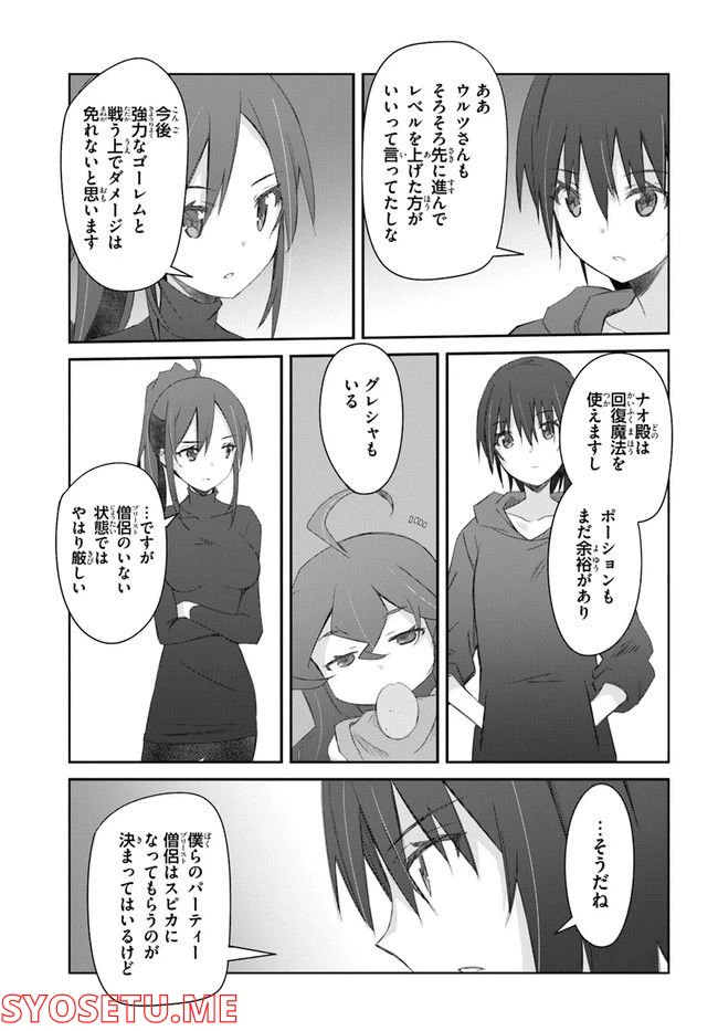ページ 13 — 第33話