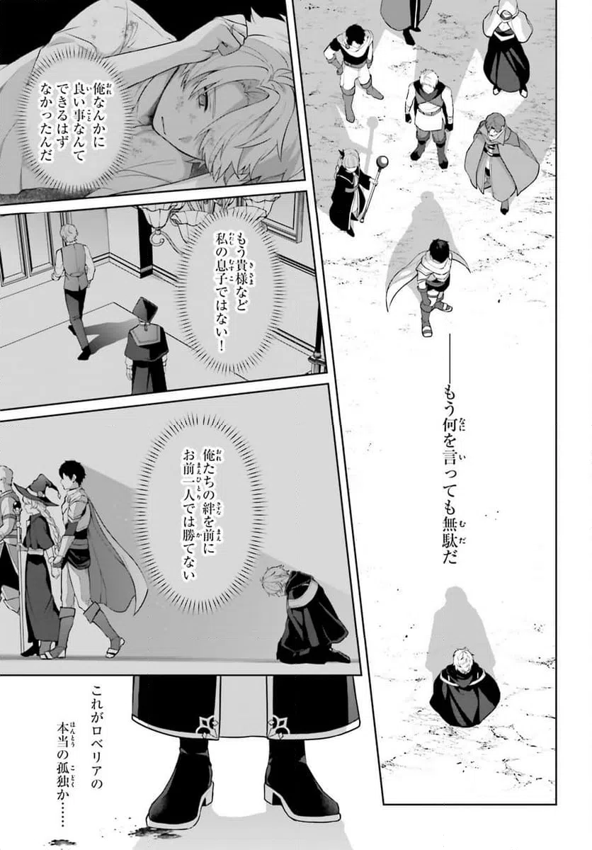 ページ 17 — 第9話