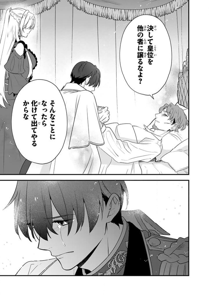ページ 13 — 第6.1話