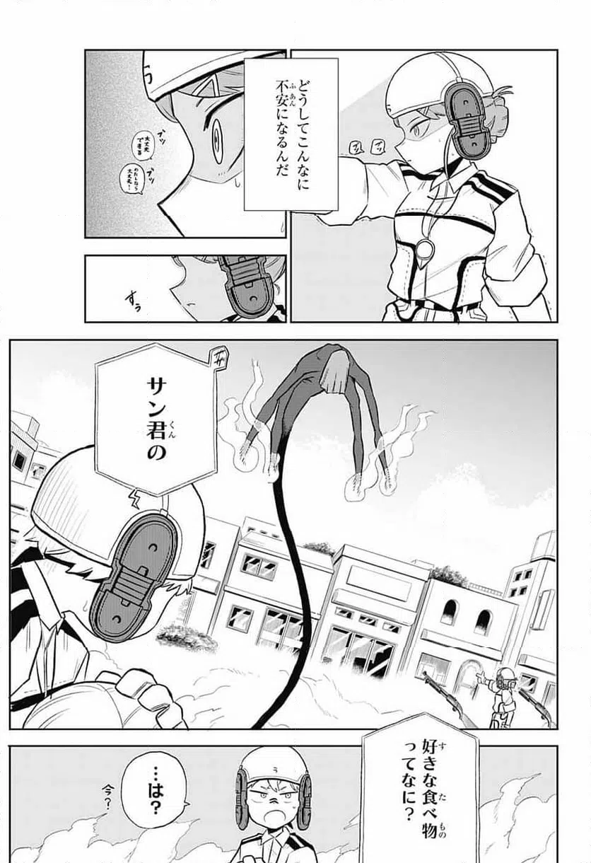 ページ 4 — 第4話