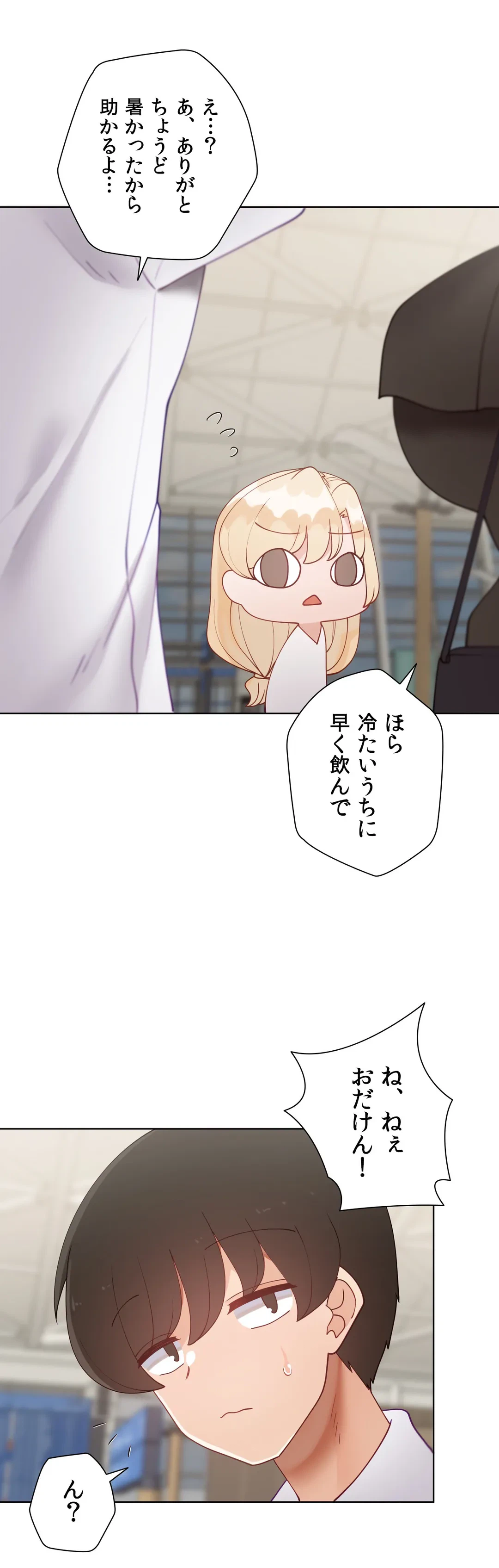 ページ 13 — 第58.4話