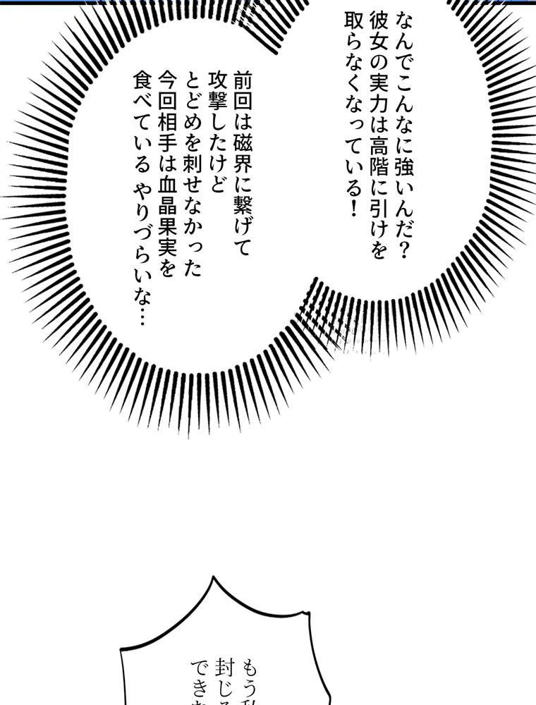 ページ 24 — 第134話