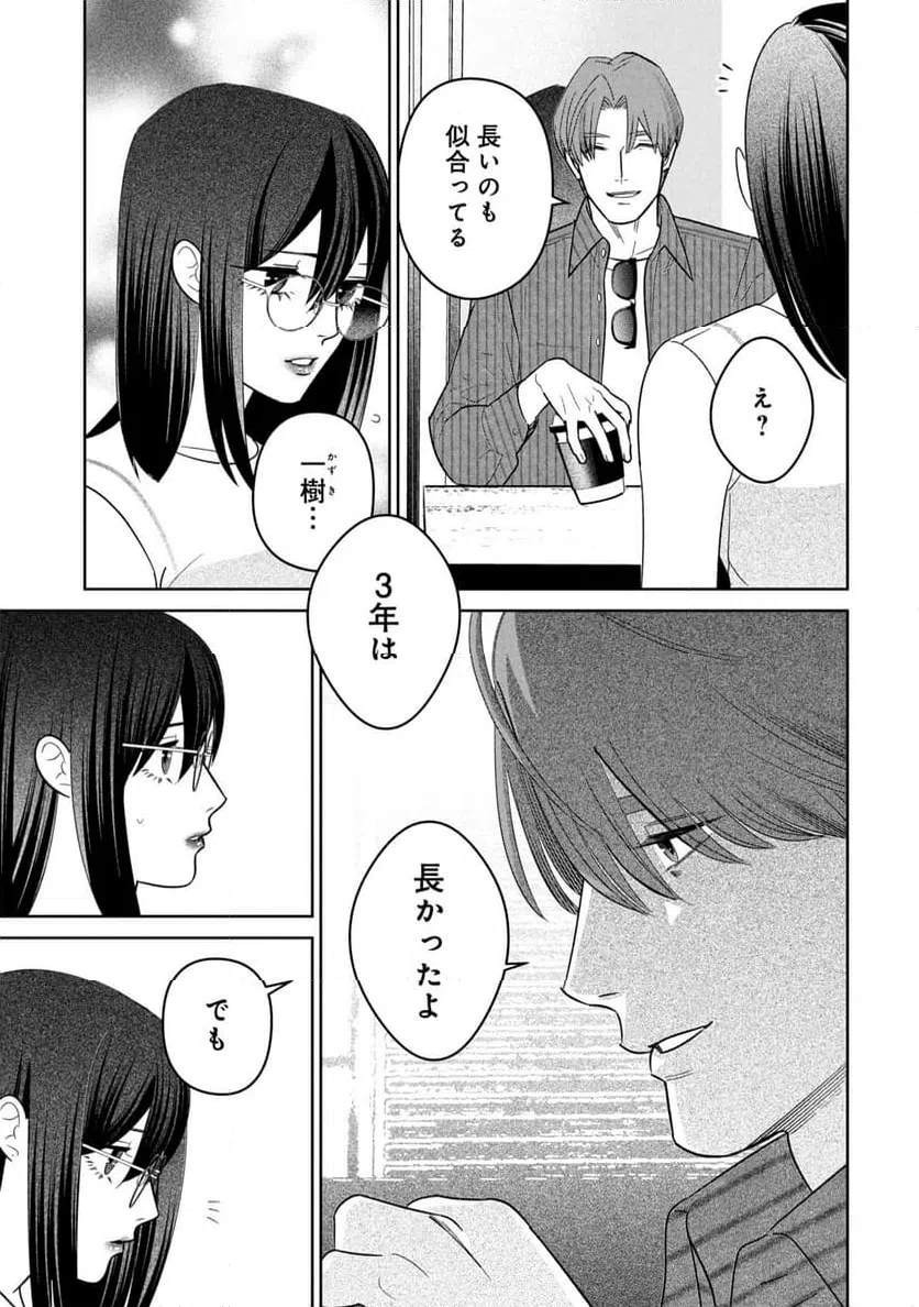 ページ 15 — 第17話