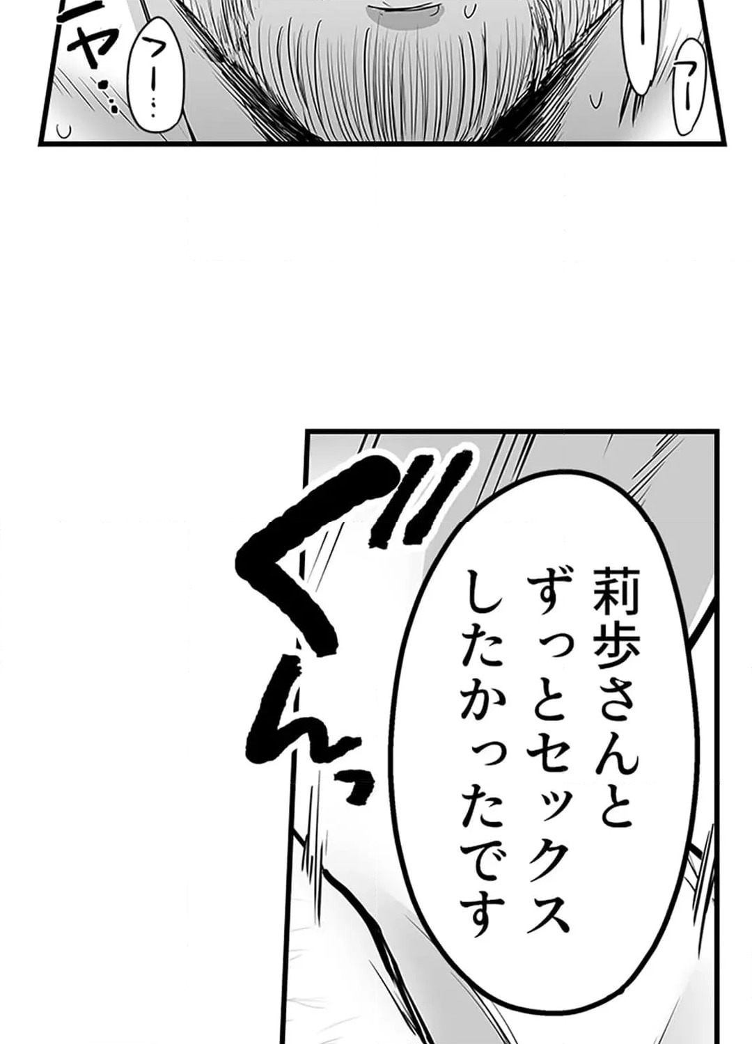 ページ 13 — 第4話