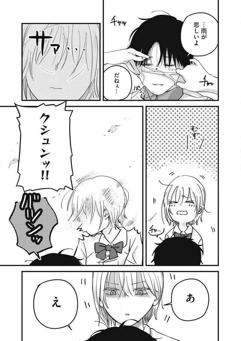 ページ 13 — 第6話