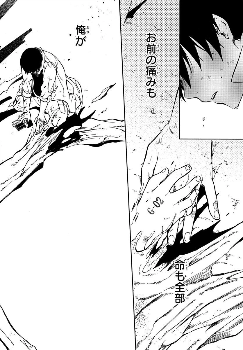 ページ 43 — 第1話