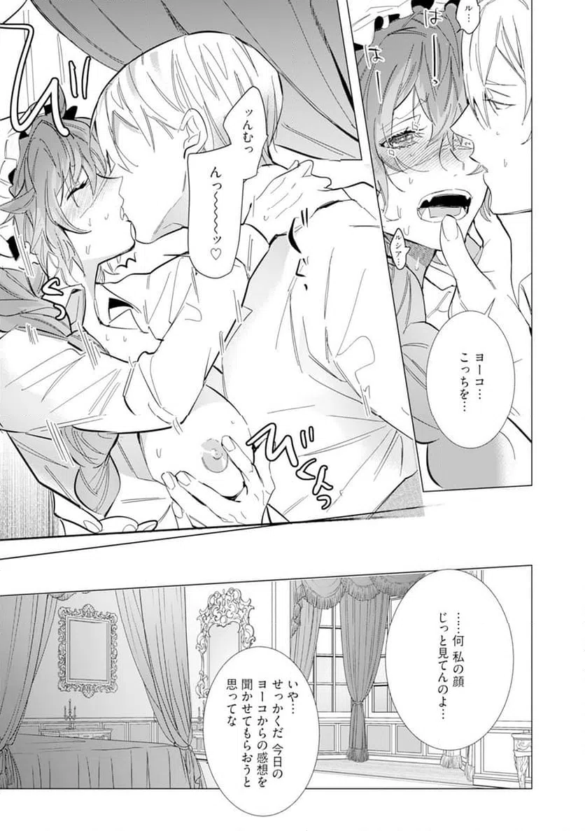 ページ 41 — 第4話